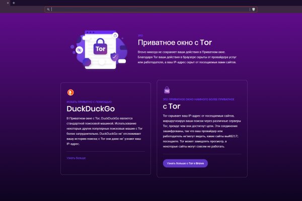 Кракен официальный сайт ссылка через tor