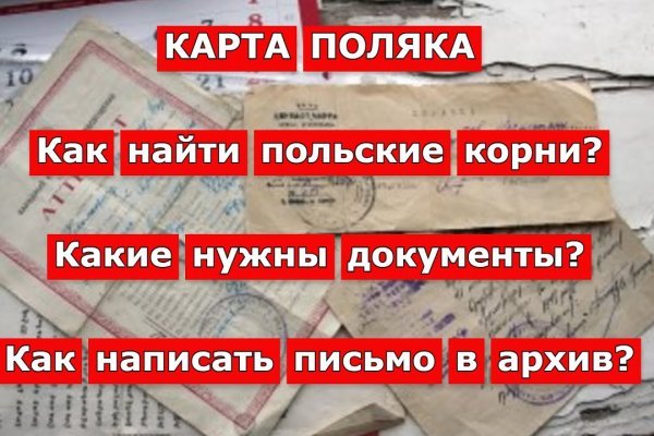 Зеркало мега без тор