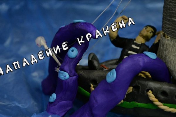 Кракен онион сайт ссылка kraken6.at kraken7.at kraken8.at