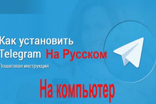 Как купить битки на блэкспрут